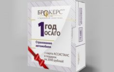 Франшиза БРОКЕРС: Страховой бизнес