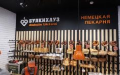 Франшиза БУЛКИХАУЗ: Сеть пекарен, работающих не только в сегменте В2С, но и в В2В