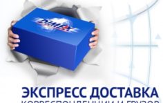 Франшиза ДАЙМЭКС: Курьерские услуги и логистика
