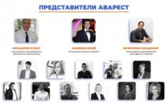 Франшиза Аварест: Маркетплейс пассивного дохода
