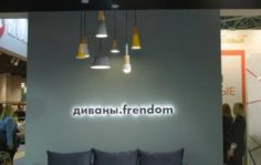 Франшиза FRENDOM: Салон мягкой мебели