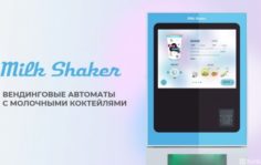 Франшиза MilkShaker: Автомат для приготовления молочных коктейлей