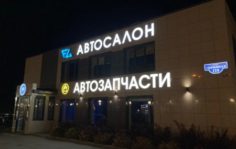 Франшиза ЭРА-АВТО: Интернет-магазин автозапчастей