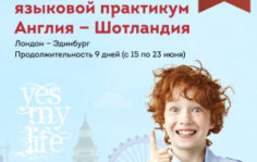 Франшиза Yes: Центр иностранных языков