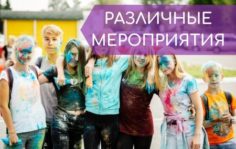 Франшиза Holiday Paint: Меловые краски, цветной дым, краски холи и другие праздничные товары