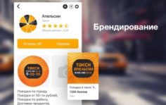 Франшиза В Городе: Мобильное приложение для твоего города