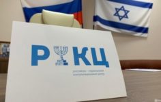 Франшиза Российско-Израильский консультационный центр: Получение израильского гражданства