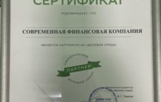 Франшиза СОФИК: Финансовая компания
