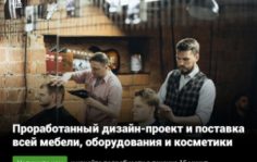 Франшиза Big Bro: Барбершоп