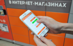 Франшиза PickPoint: Пункты выдачи заказов