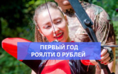 Франшиза АРЧЕРИ-ТАГ.РФ: Лучный бой, спортивная командная игра на свежем воздухе