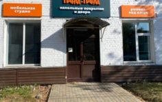 Франшиза Панга-Панга: Сеть салонов напольных покрытий и дверей