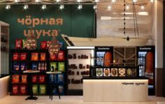 Франшиза Чöрная щука: Фирменный магазин пивоварни