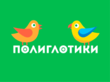 Франшиза “Полиглотики” заняла второе место в топ-30 forbes